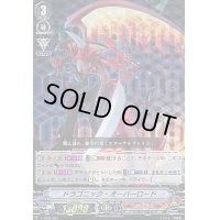 「RRR仕様」ドラゴニック・オーバーロード【S-TD】{V-TD02/001}《かげろう》