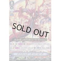 「RRR仕様」ドラゴニック・オーバーロード【S-TD】{V-TD02/002}《かげろう》