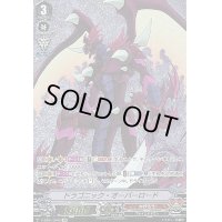 〔状態C〕ドラゴニック・オーバーロード【OR】{V-BT01/OR03}《かげろう》