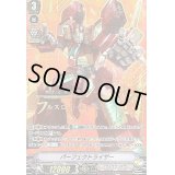 パーフェクトライザー【SVR】{V-BT01/SV04}《ノヴァグラップラー》