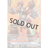 パーフェクトライザー【SVR】{V-BT01/SV04}《ノヴァグラップラー》