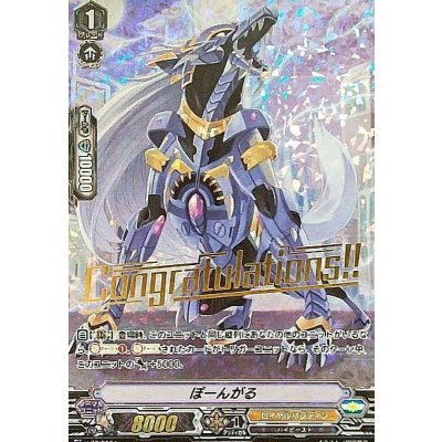 〔状態A-〕「箔押し」ぽーんがる【PR】{V-PR/0004}《ロイヤルパラディン》