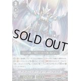 〔状態A-〕ドラゴニック・ウォーターフォウル【VR】{V-BT01/003}《かげろう》
