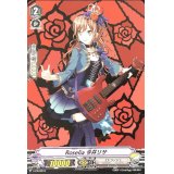 〔状態B〕Roselia今井リサ【PR】{V-PR/0019}《エトランジェ》
