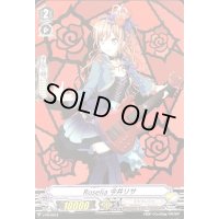 〔状態C〕Roselia今井リサ【PR】{V-PR/0019}《エトランジェ》