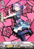〔状態A-〕Roselia宇田川あこ【PR】{V-PR/0020}《エトランジェ》