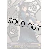 〔状態C〕Roselia白金燐子【PR】{V-PR/0021}《エトランジェ》