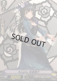 〔状態C〕Roselia白金燐子【PR】{V-PR/0021}《エトランジェ》