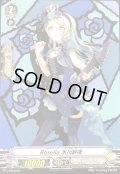 〔状態B〕Roselia氷川紗夜【PR】{V-PR/0018}《エトランジェ》