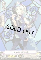 〔状態C〕Roselia氷川紗夜【PR】{V-PR/0018}《エトランジェ》
