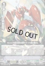 〔状態B〕マシニング・ホーネット【RR】{V-EB01/017}《メガコロニー》