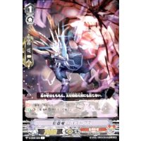 堅塁竜ロバストプス【R】{V-EB01/023}《たちかぜ》
