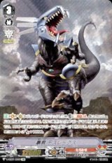 〔状態A-〕暴君デスレックス【OR】{V-EB01/OR01}《たちかぜ》