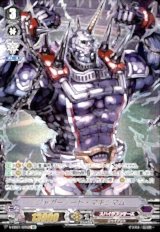 〔状態A-〕ジャガーノート・マキシマム【OR】{V-EB01/OR02}《スパイクブラザーズ》