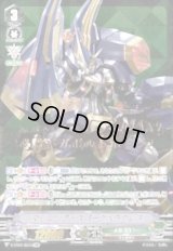 〔状態B〕マシニング・スパークヘラクレス【SVR】{V-EB01/SV03}《メガコロニー》