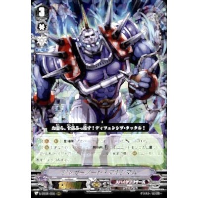 〔状態B〕ジャガーノート・マキシマム【RRR】{V-EB01/006}《スパイクブラザーズ》