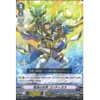 荒波の水将ゴンディカス【TD】{V-TD03/002}《アクアフォース》