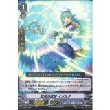 戦場の歌姫イメルダ【TD】{V-TD03/008}《アクアフォース》