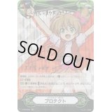 〔状態C〕イマジナリーギフトプロテクト(大文字ナギサ)【SCR】{V-GM/0028}《その他》