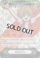 〔状態B〕イマジナリーギフトプロテクト(大文字ナギサ)【SCR】{V-GM/0028}《その他》