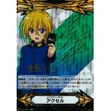 〔状態A-〕イマジナリーギフトアクセル(蒼龍レオン)【SCR】{V-GM/0025}《その他》