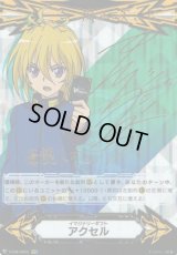 〔状態C〕イマジナリーギフトアクセル(蒼龍レオン)【SCR】{V-GM/0025}《その他》