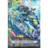 ストームライダーステリオス【TD】{V-TD03/006}《アクアフォース》