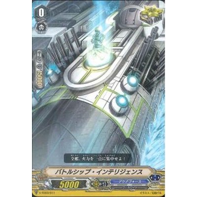 画像1: バトルシップ・インテリジェンス【TD】{V-TD03/011}《アクアフォース》