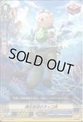輝石通信のラッコ兵【TD】{V-TD03/012}《アクアフォース》