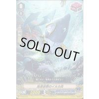 高速遊撃のイルカ兵【TD】{V-TD03/013}《アクアフォース》