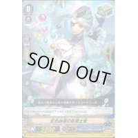 虹色秘薬の医療士官【TD】{V-TD03/014}《アクアフォース》