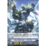 ネイブルゲイザー・ドラゴン【TD】{V-TD03/001}《アクアフォース》