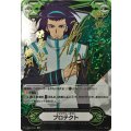 〔状態A-〕イマジナリーギフトプロテクト(新城テツ)【SCR】{V-GM/0030}《その他》
