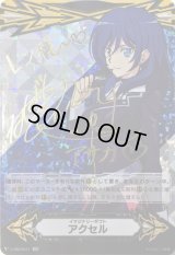 〔状態C〕イマジナリーギフトアクセル(鳴海アサカ)【SCR】{V-GM/0031}《その他》