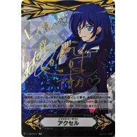 〔状態A-〕イマジナリーギフトアクセル(鳴海アサカ)【SCR】{V-GM/0031}《その他》