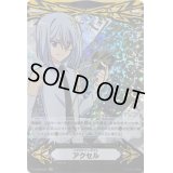 〔状態C〕イマジナリーギフトアクセル(矢作キョウ)【SCR】{V-GM/0032}《その他》