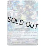 〔状態B〕「RRR仕様」潮騒の水将アルゴス【TD】{V-TD03/003}《アクアフォース》
