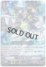 〔状態B〕「RRR仕様」潮騒の水将アルゴス【TD】{V-TD03/003}《アクアフォース》