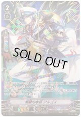 〔状態C〕「箔押し」潮騒の水将アルゴス【SP】{V-TD03/S01}《アクアフォース》