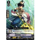 戦場の歌姫ドロテア【TD】{V-TD03/009}《アクアフォース》