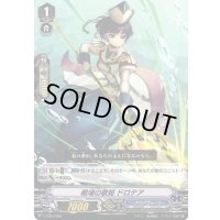 戦場の歌姫ドロテア【TD】{V-TD03/009}《アクアフォース》