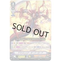 ドラゴニック・オーバーロード【RR】{V-MB01/010}《かげろう》
