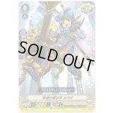 「RR仕様」幸運の運び手エポナ【C】{V-MB01/026A}《ロイヤルパラディン》