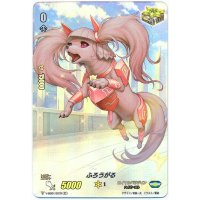 「RR仕様」ふろうがる(デザイン違い版)【C】{V-MB01/027B}《ロイヤルパラディン》