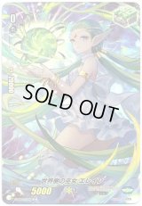 〔状態B〕「RR仕様」世界樹の巫女エレイン(デザイン違い版)【C】{V-MB01/029B}《ロイヤルパラディン》