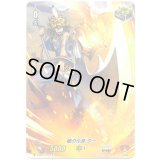 槍の化身ター【C】{V-MB01/033B}《かげろう》