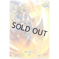 槍の化身ター【C】{V-MB01/033B}《かげろう》