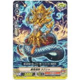 魔竜導師ラクシャ【C】{V-MB01/034A}《かげろう》