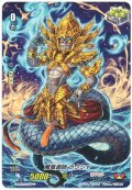 魔竜導師ラクシャ【C】{V-MB01/034B}《かげろう》