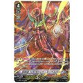「箔押し」超越龍ドラゴニック・ヌーベルバーグ【SVR】{V-MB01/SV02}《かげろう》